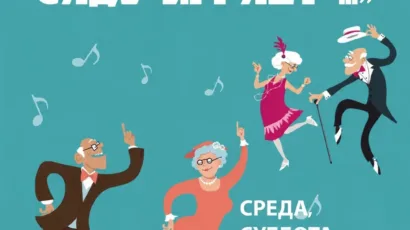 МАУ «Городской парк»