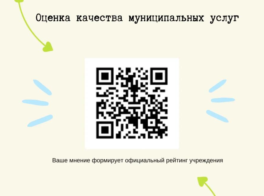 QR- КОД