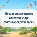 Приглашаем вас пройти опрос