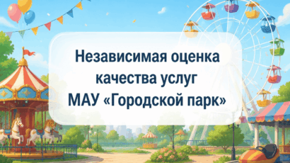 Оценка опрос
