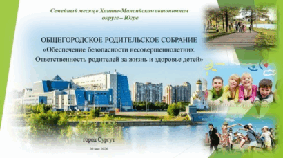 МАУ «Городской парк»