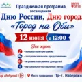 Дорогие сургутяне и гости города❤️