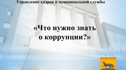 МАУ «Городской парк»